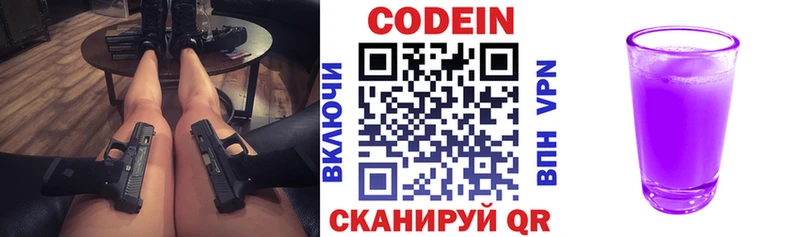 цена наркотик  Кувшиново  нарко площадка как зайти  Codein Purple Drank 