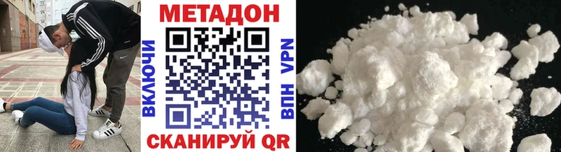 цена наркотик  Кувшиново  Метадон methadone 